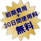 �g�уT�C�g�A�ȒP����A���[���z�M